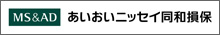 あいおいニッセイ同和損害保険